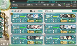 編成例E2　１